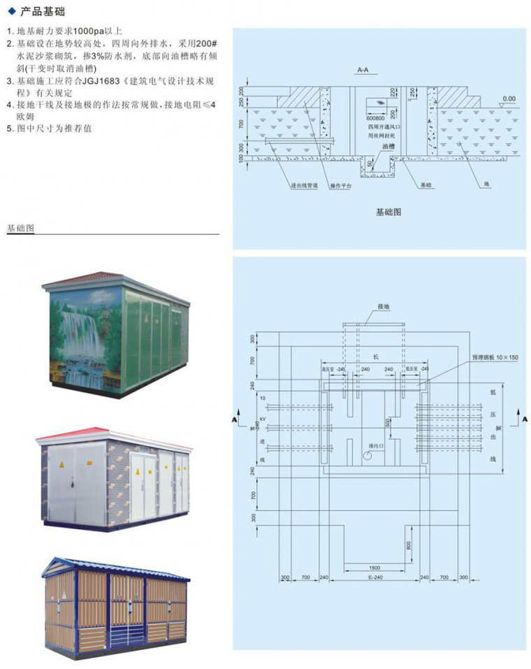 出租箱式变电站